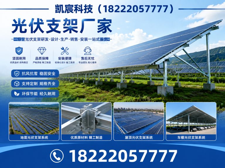 东丽区光伏支架厂家展示图