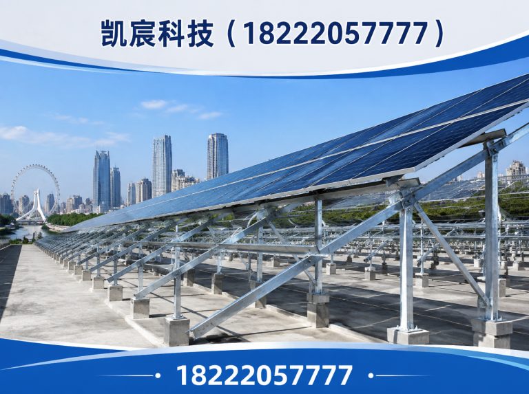 东丽区光伏支架展示图